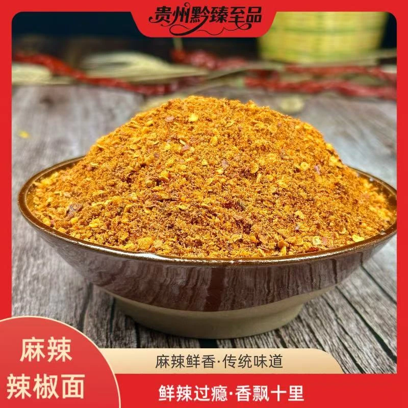 【大方麻辣辣椒面】烧烤烙锅蘸料干碟蘸料撒料