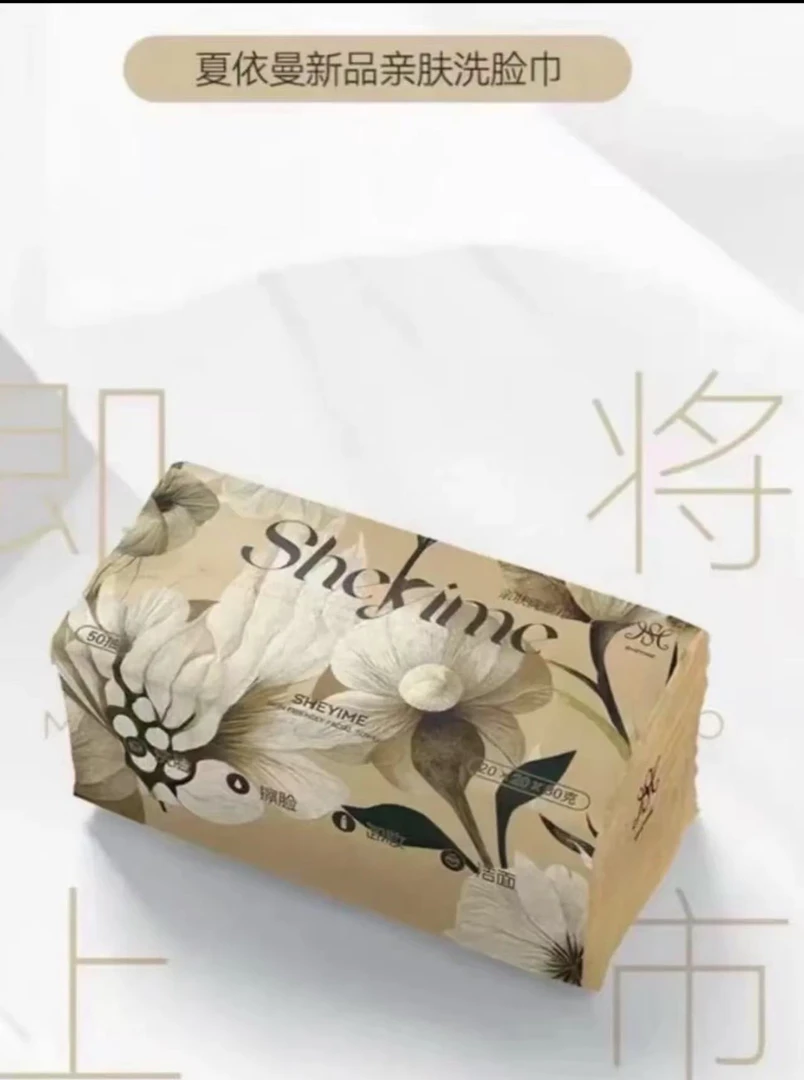 SHEYIME亲肤白色吸水抽取式便携加大美容卸妆洗脸巾家用一次性