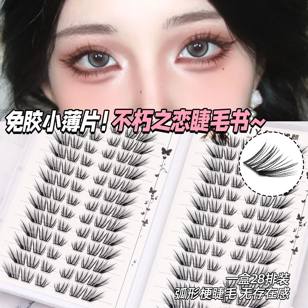 【小薄片】不朽之恋睫毛书假睫毛柔软时尚新手嫁接超软卷翘免胶免卸