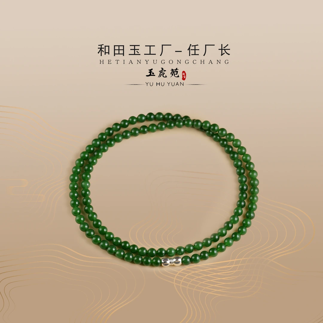 【任厂长】和田玉6mm碧玉配925银扣头项链（MDA158）多样性发其一