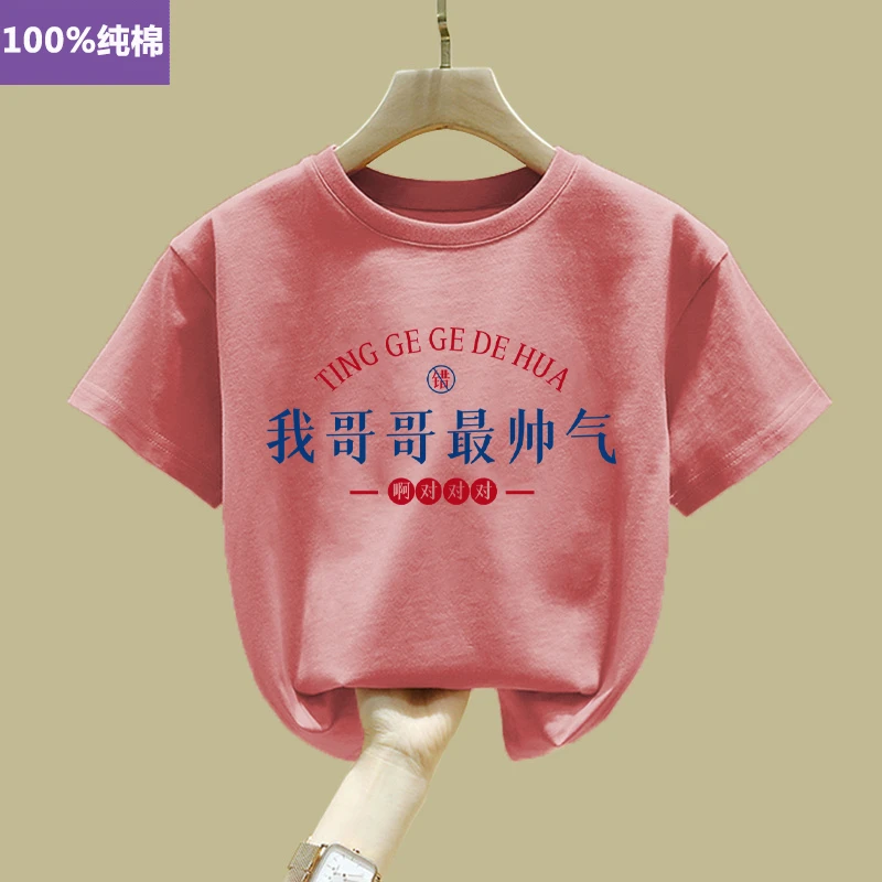 夏季童装纯棉t恤儿童趣味文字衣服夏装男童女童上衣短袖休闲薄款