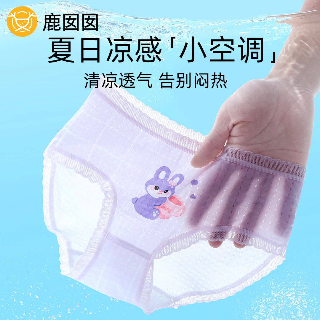 女童内裤冰丝三角儿童夏季凉感透气短裤中大童小女孩宝宝三角薄裤
