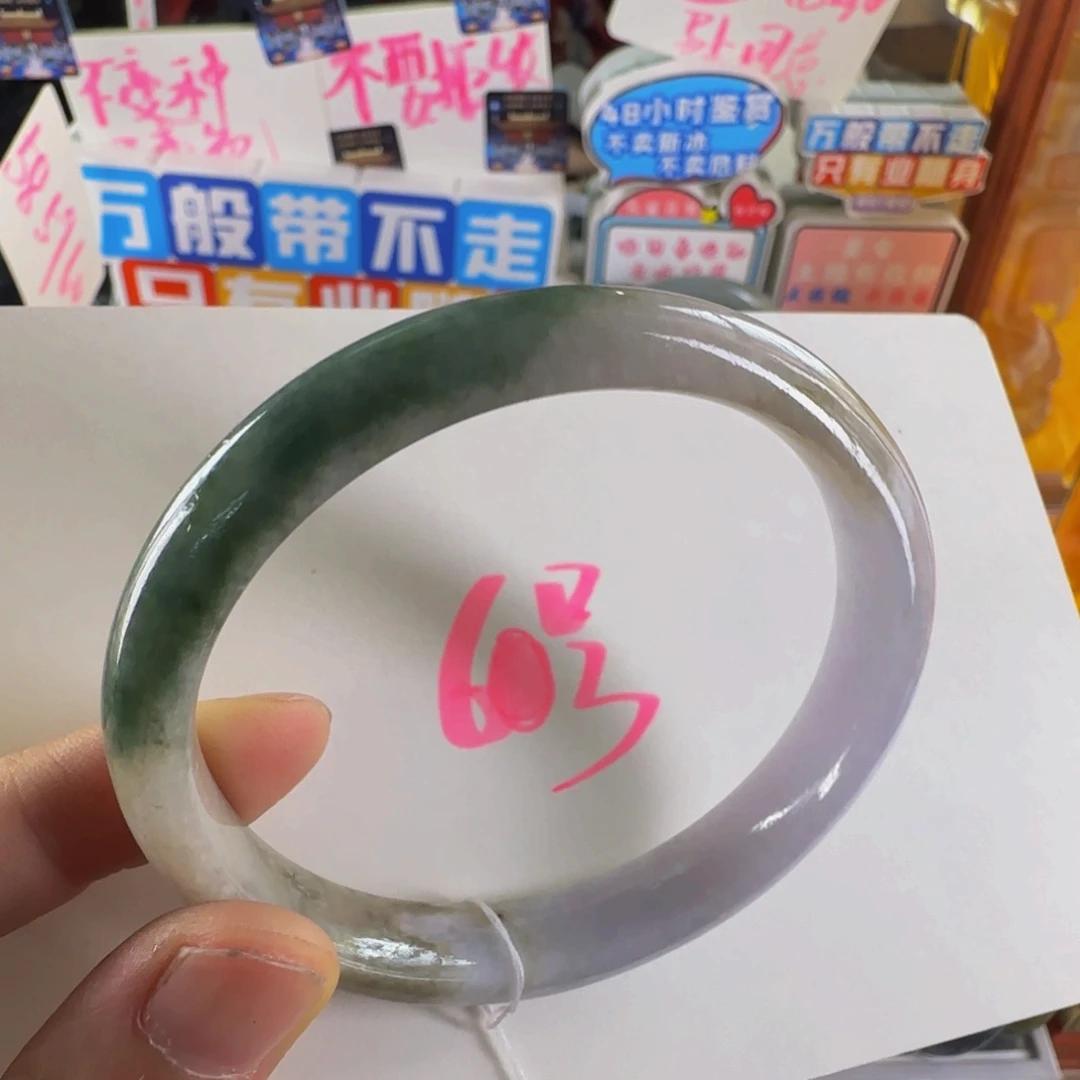 翡翠手镯未镶嵌老坑6061