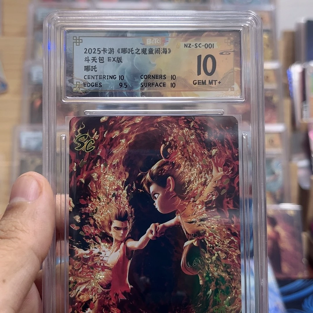 1弹sc碰拳哪吒10分