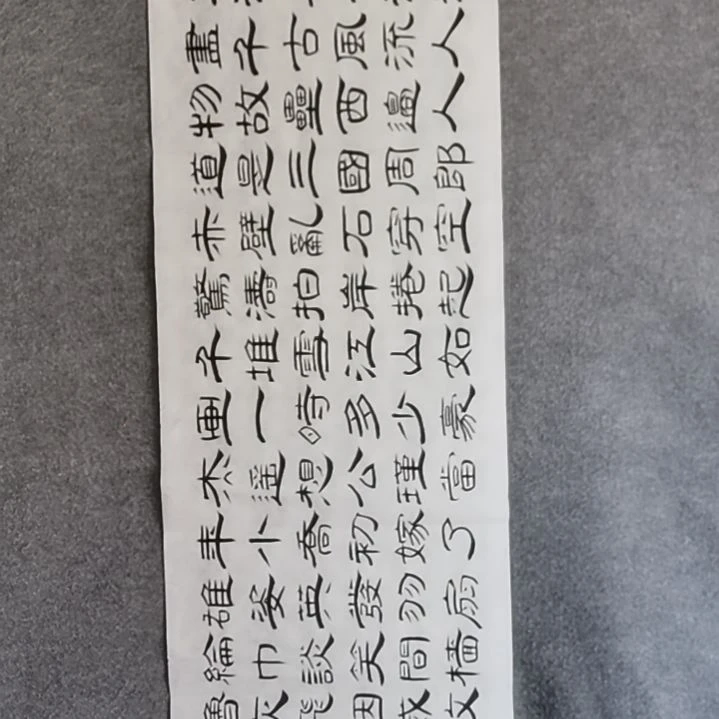 书法书法作品书法作品