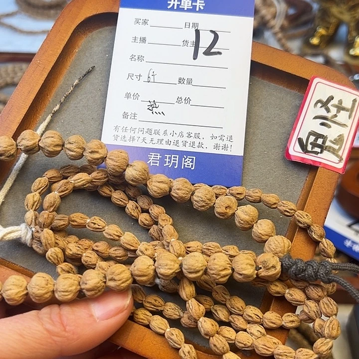 柏香籽/百香籽吊坠