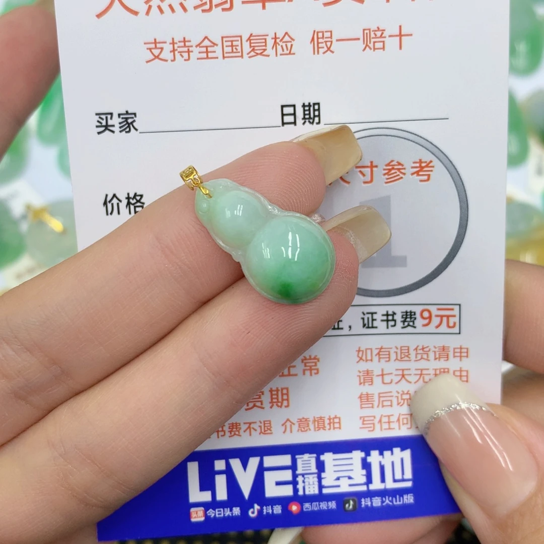 颈饰18K金镶嵌翡翠葫芦