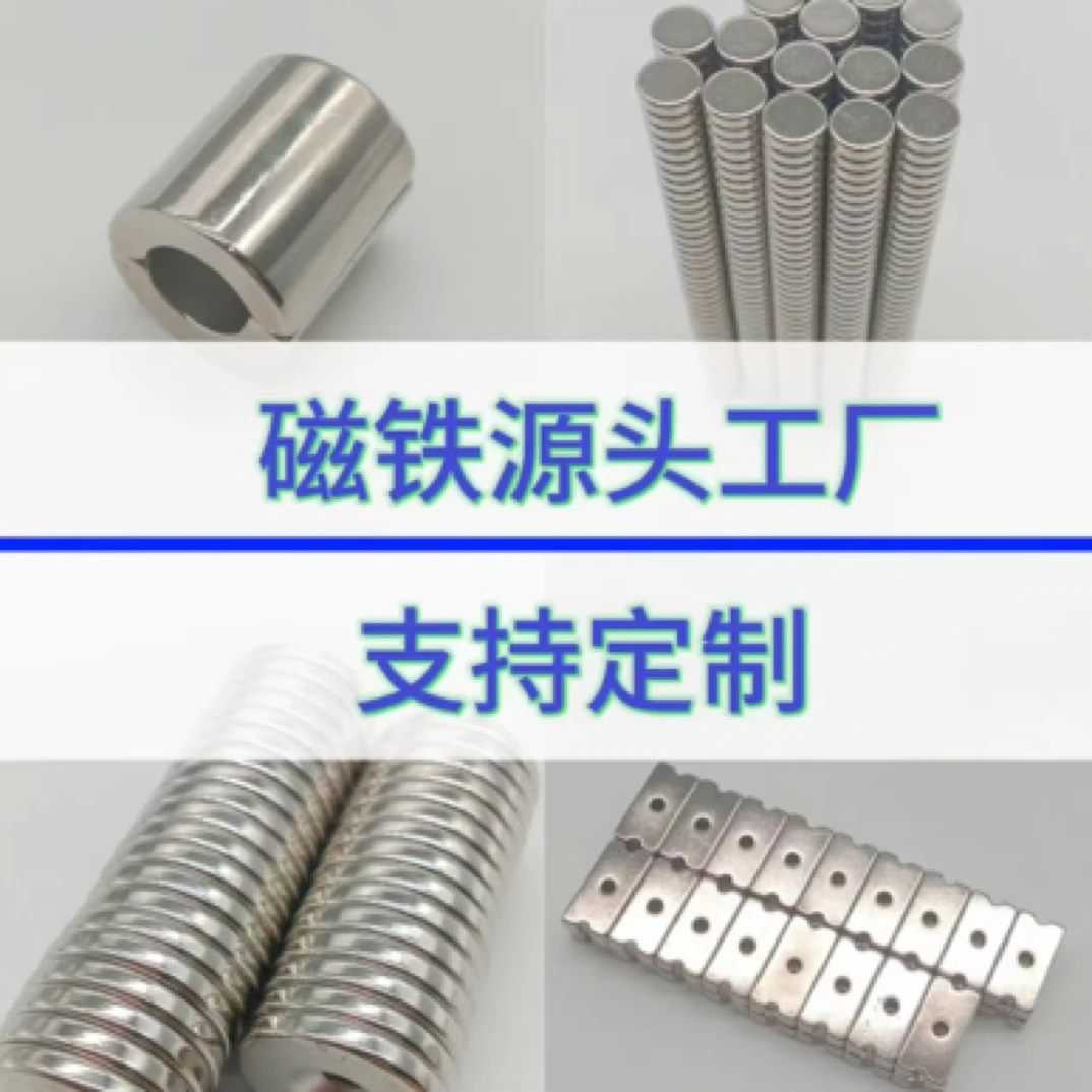 强力圆形带孔吸铁石钕铁硼磁铁贴片强磁高强吸力小磁钢磁石