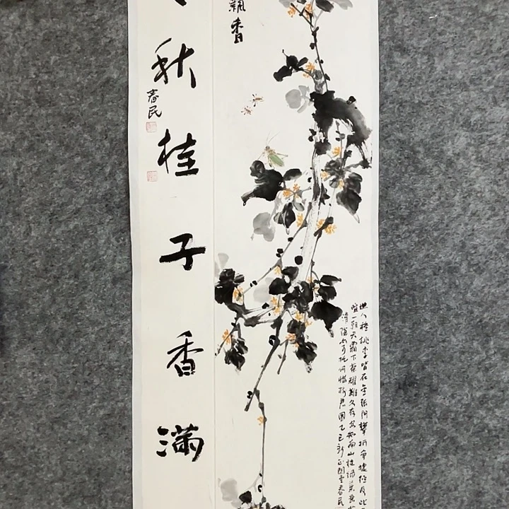 国画闲堂春民作品国画