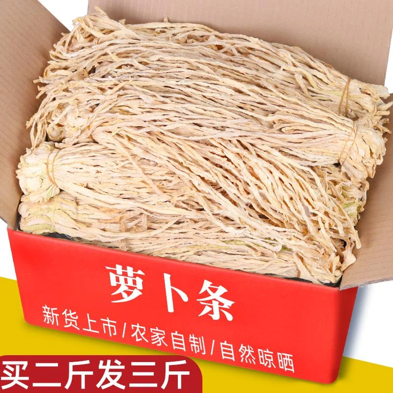 农家自晒萝卜干湖南土特产罗卜干干货脆嫩萝卜条萝卜丝风干白萝卜