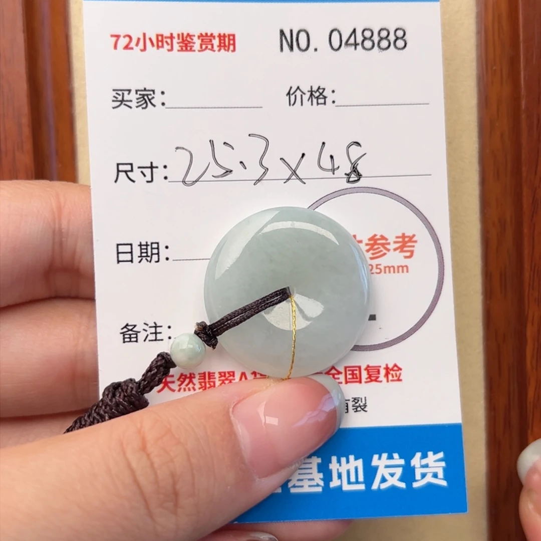 翡翠颈饰未镶嵌平安扣4888