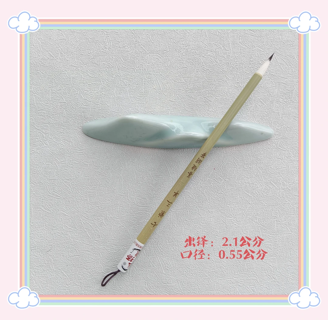 善琏湖笔【七紫三羊】兔毫尖毫毛笔小楷书行书隶书国画书法用