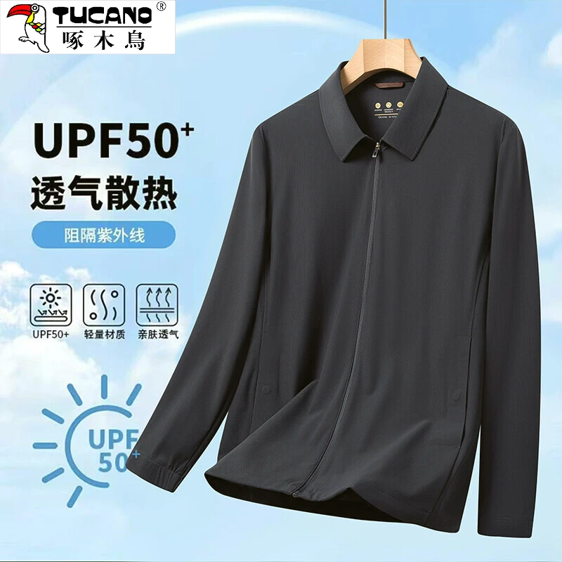 啄木鸟【防晒空调夹克】夏季翻领商务行政冰丝男士凉感透气防晒