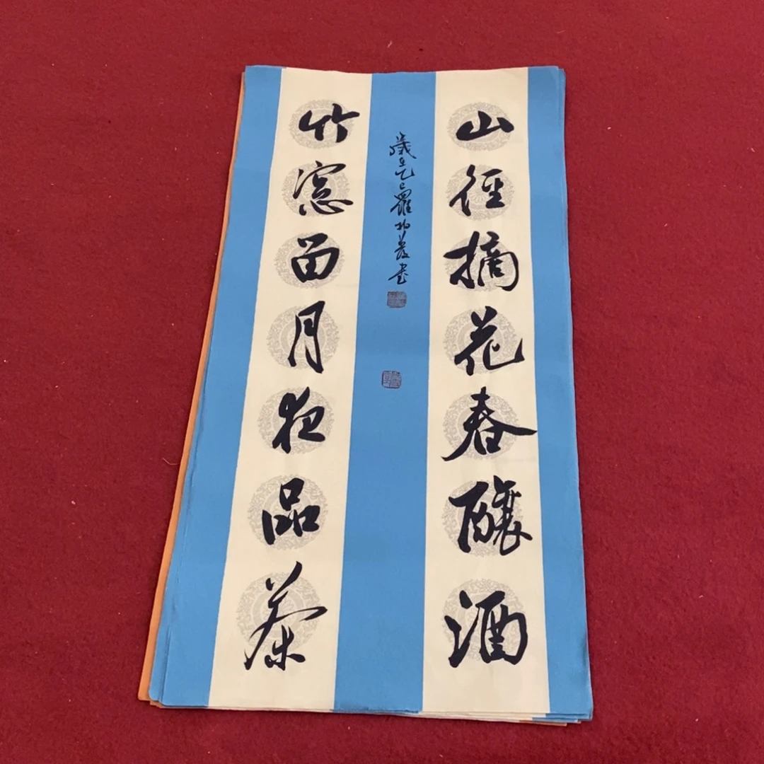 书法罗柏发老师书法作品集