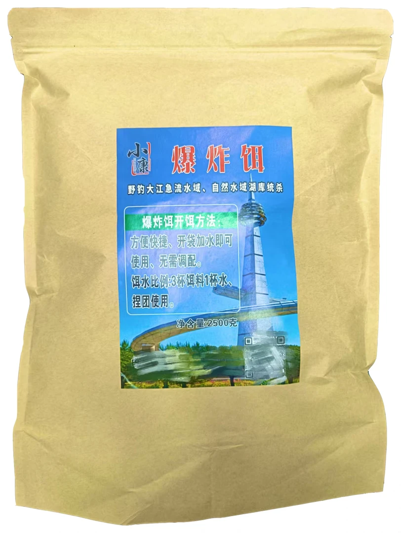 小康爆炸饵、主钓大江流水、通杀饵！