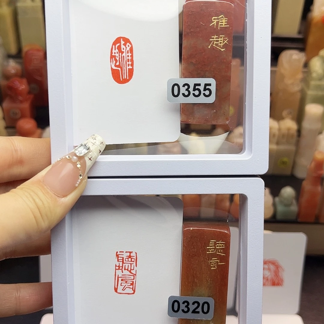 寿山石印石雅趣，听风1×2