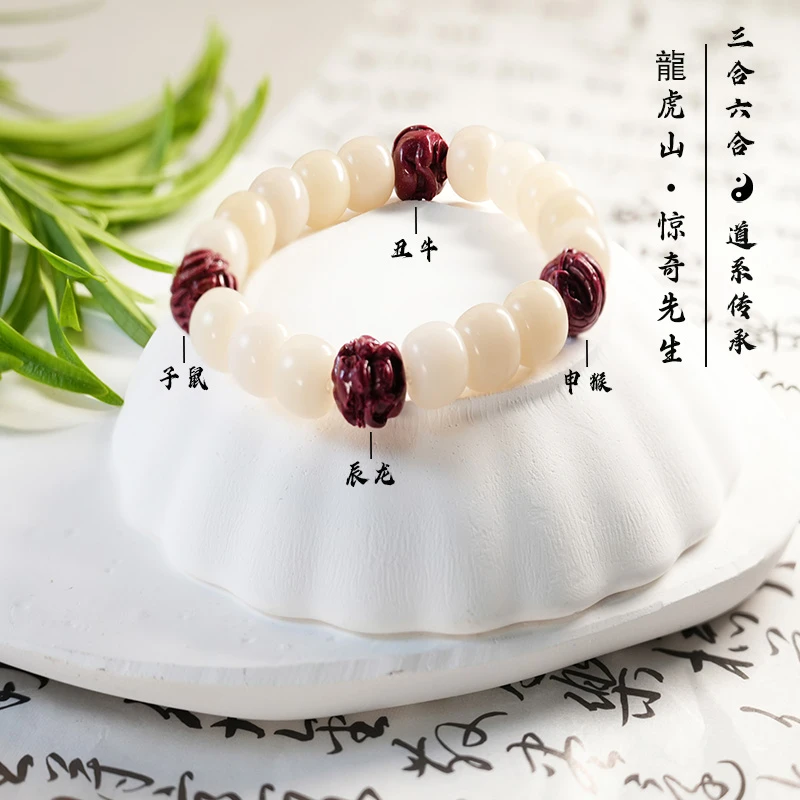 非金属木质手链 【龙虎山监制】生肖三合六合道系国风手串