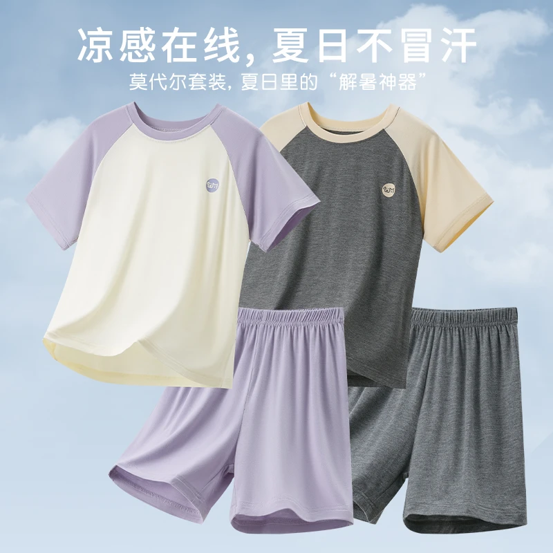 『到心巴上』莫代尔儿童睡衣男孩男童空调服女孩家居服女童睡衣