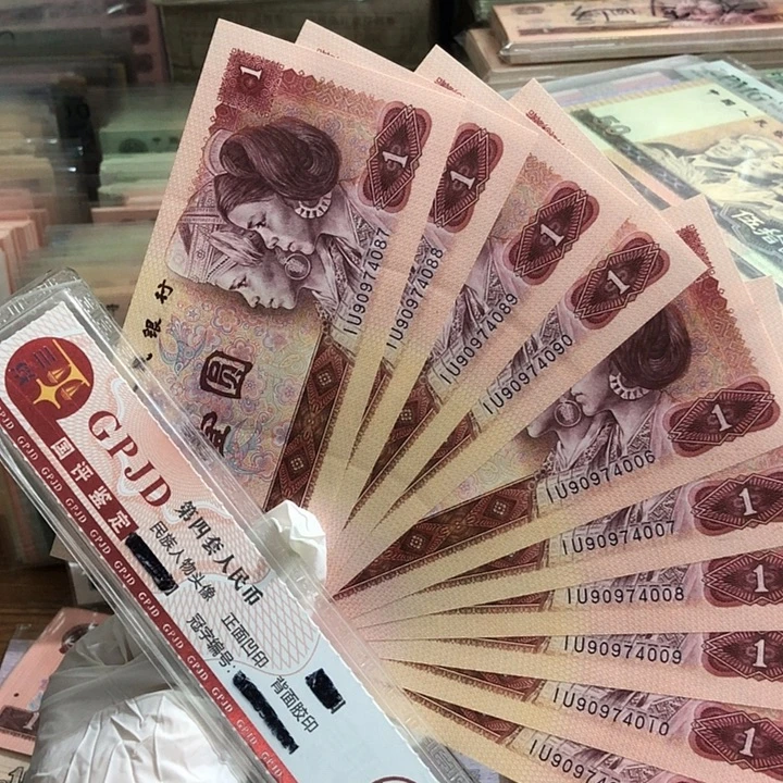 十张，801多油墨 真币品相如图按图发