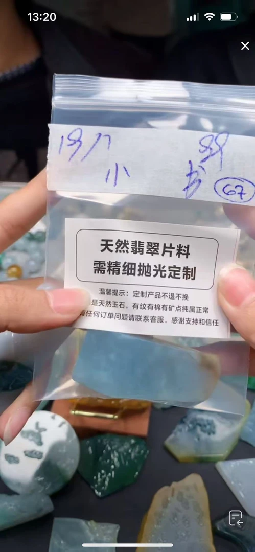 天然A货定制翡翠不支持7天无理由