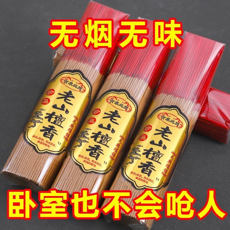 家用竹炭无烟老山檀香竹签香拜佛敬佛香环保上供用香无烟檀香