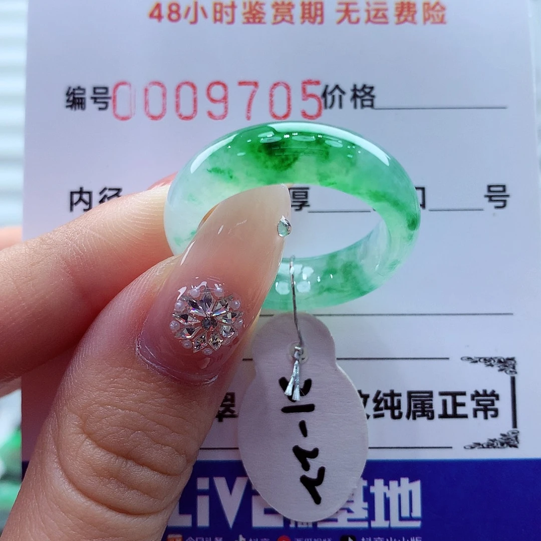 翡翠未镶嵌戒指翡翠