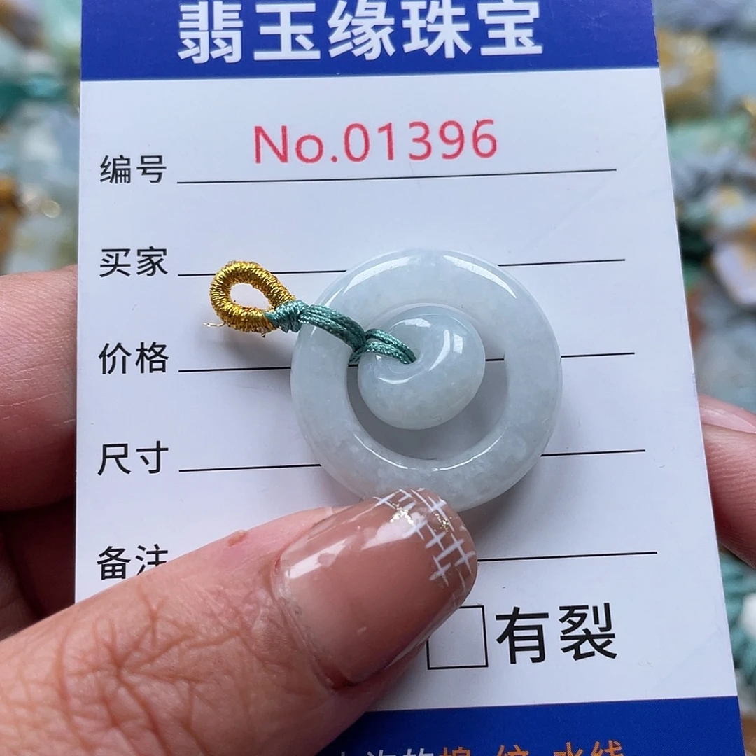 翡翠颈饰未镶嵌翡玉缘翡翠挂件