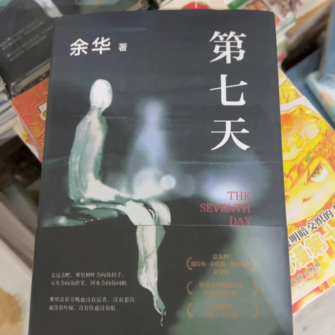 第七天精装一个福利