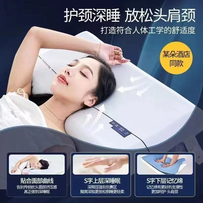 【厂家批发】星球零压力深睡枕pro双芯护颈记忆棉枕头男女护颈椎枕