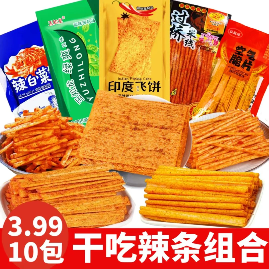 【发10包】儿时校园怀旧麻辣混合印度飞饼辣白菜绿爽过桥米线
