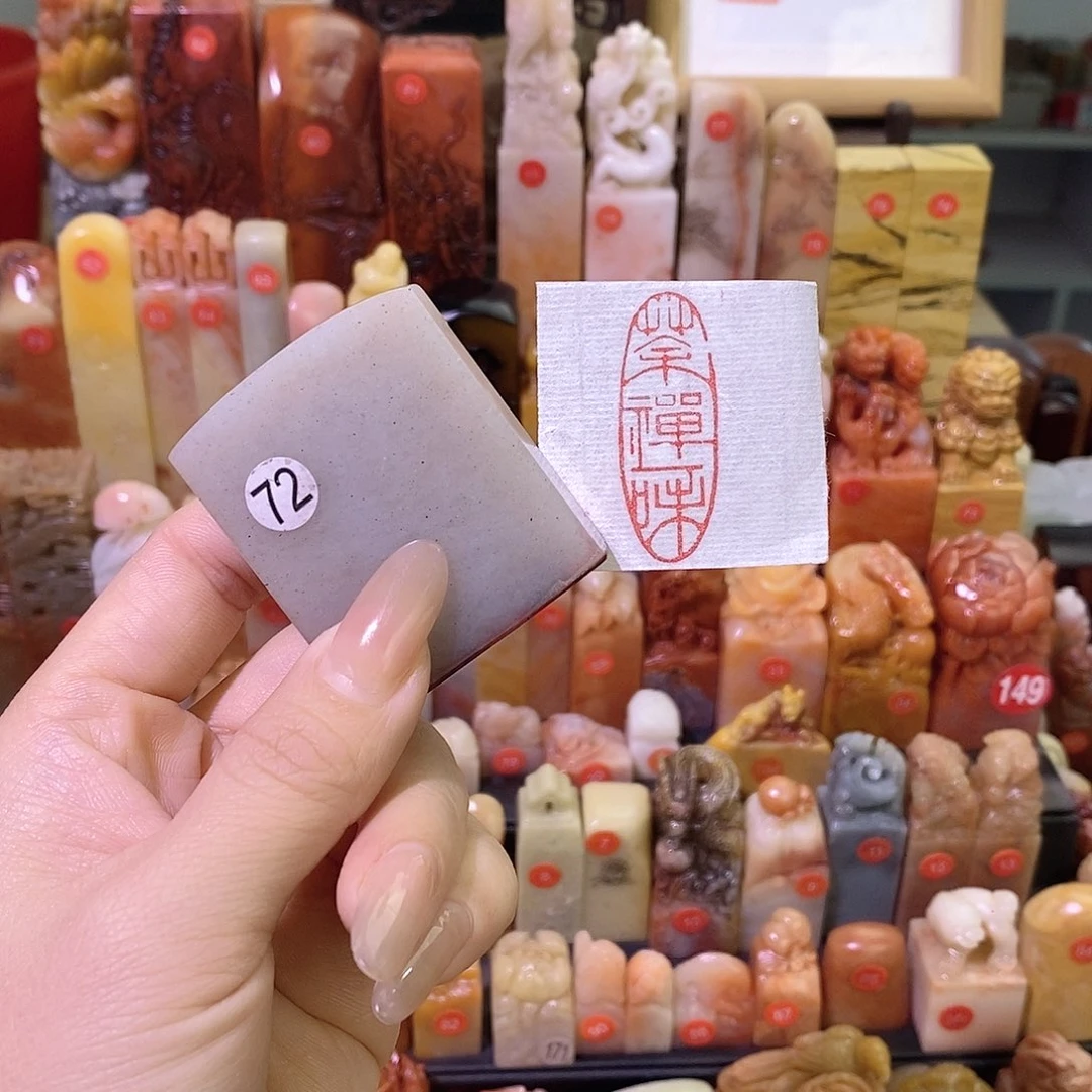 寿山石其他丹东，茶禅一味