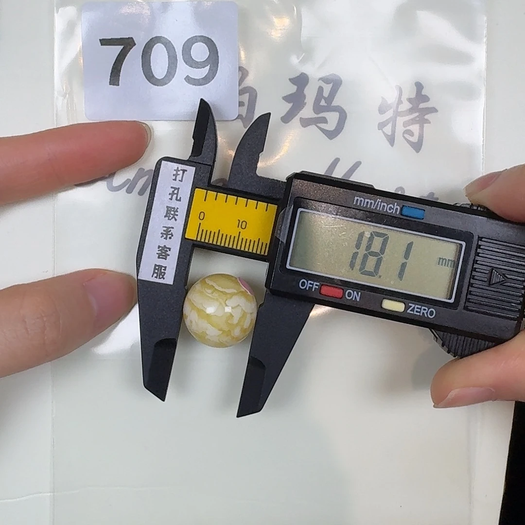 这***错琥珀未镶嵌珠宝奇石打孔不退换