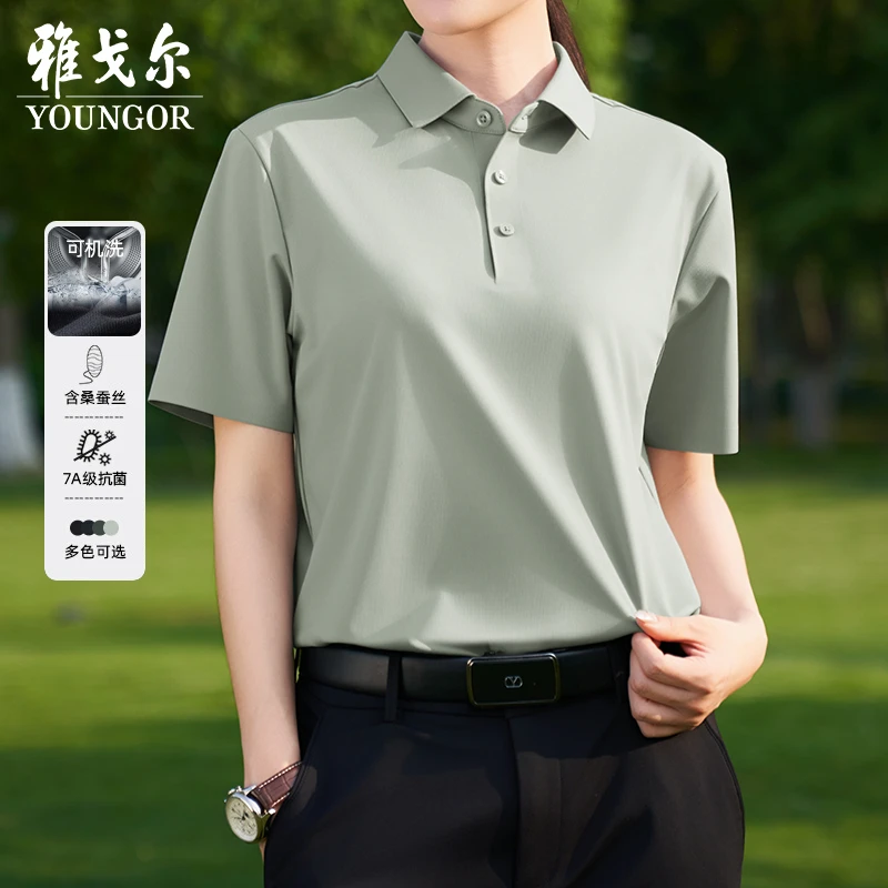 【凉感防晒+抗菌】雅戈尔男夏季短袖POLO衫含桑蚕丝翻领T恤513121