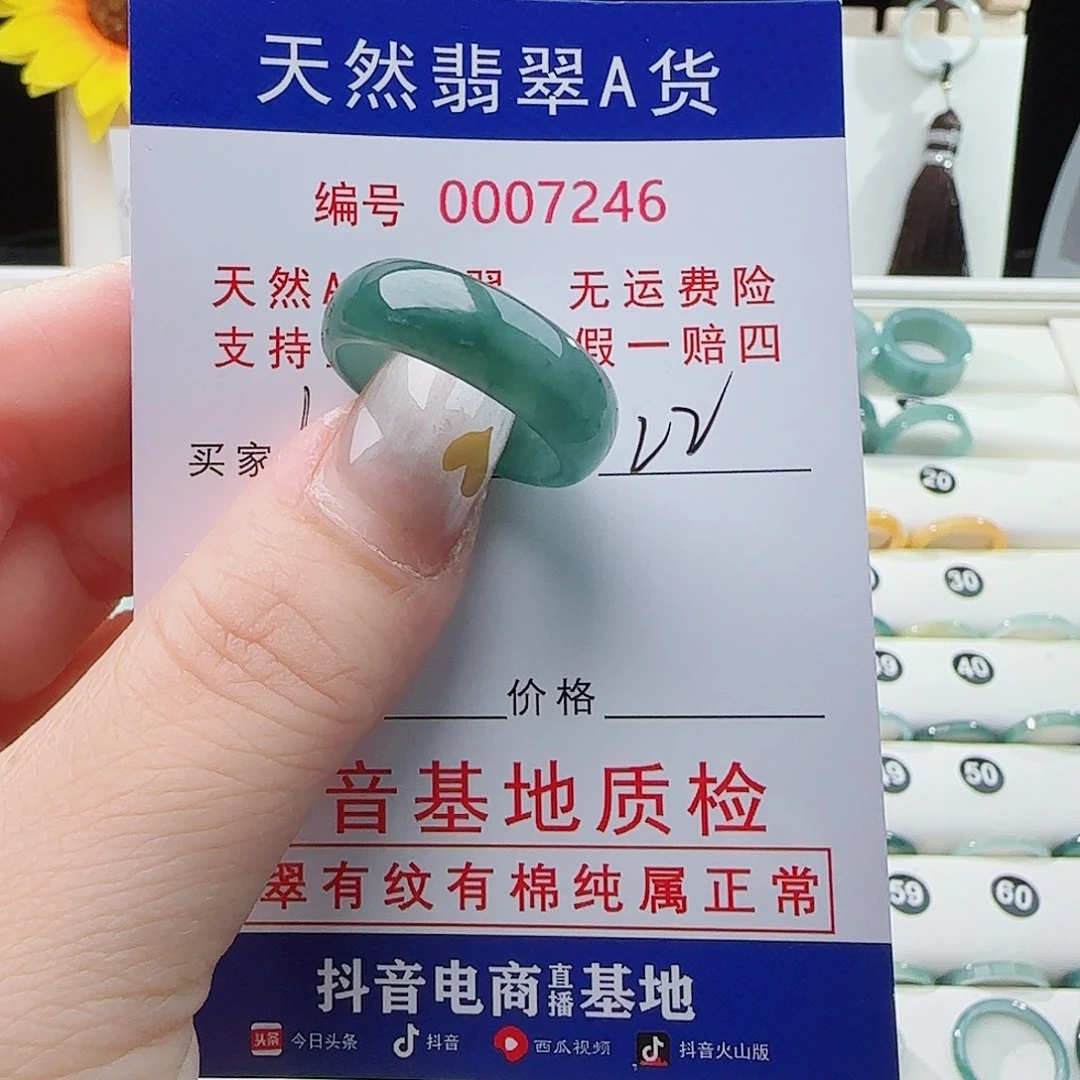 L****翡翠未镶嵌戒指戒指