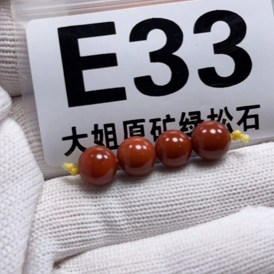 南红玛瑙珠宝奇石未镶嵌7m m