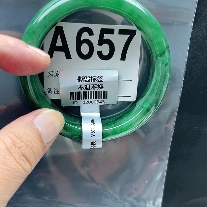 石英质玉未镶嵌手镯58.3