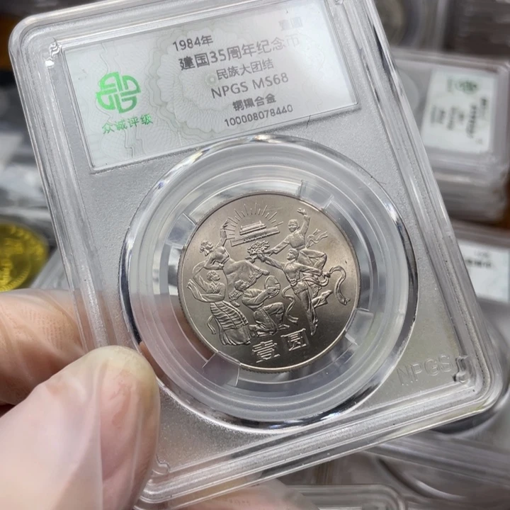 其他普通金属欢庆纪念币