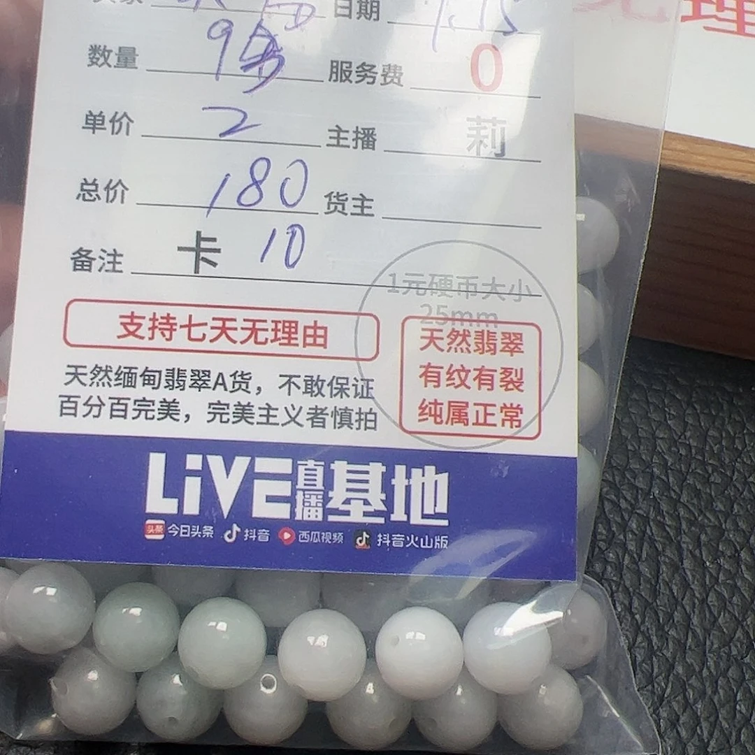 【闪购商品】未镶嵌手链翡翠美**虏卡10