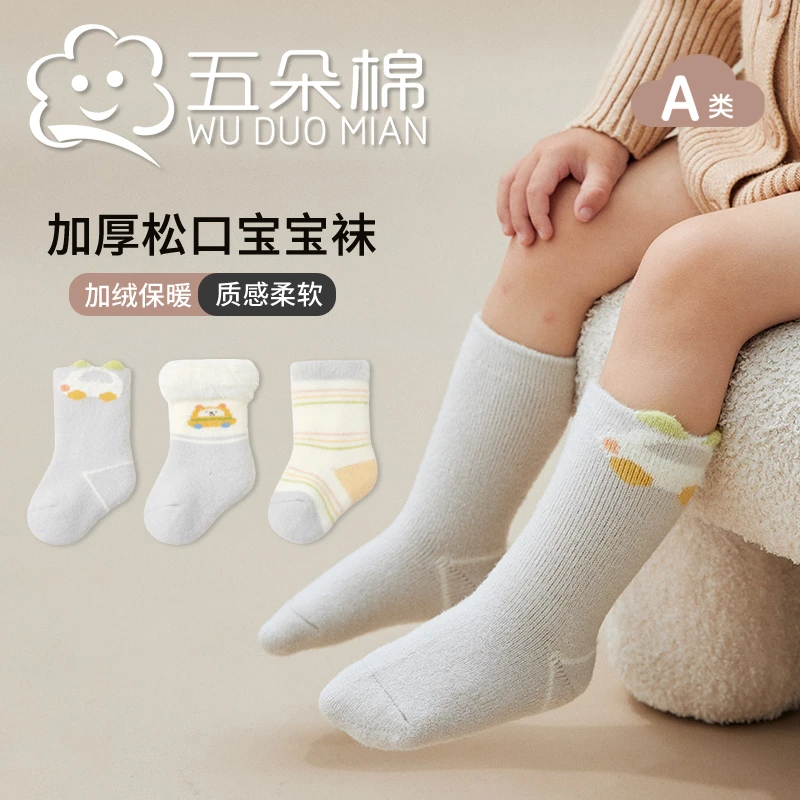 宝宝袜子秋冬加绒中筒袜柔软婴儿袜子蓄热保暖不冻脚松口冬季袜子