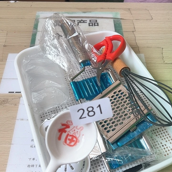 闪购商品………………………