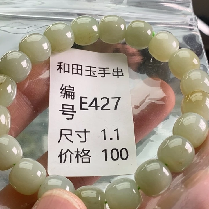 未镶嵌手链和田玉