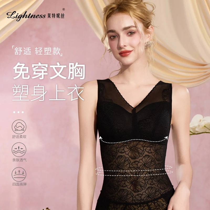 莱特妮丝2025塑形蕾丝轻薄透气带杯免穿文胸收腹美背束身衣美体
