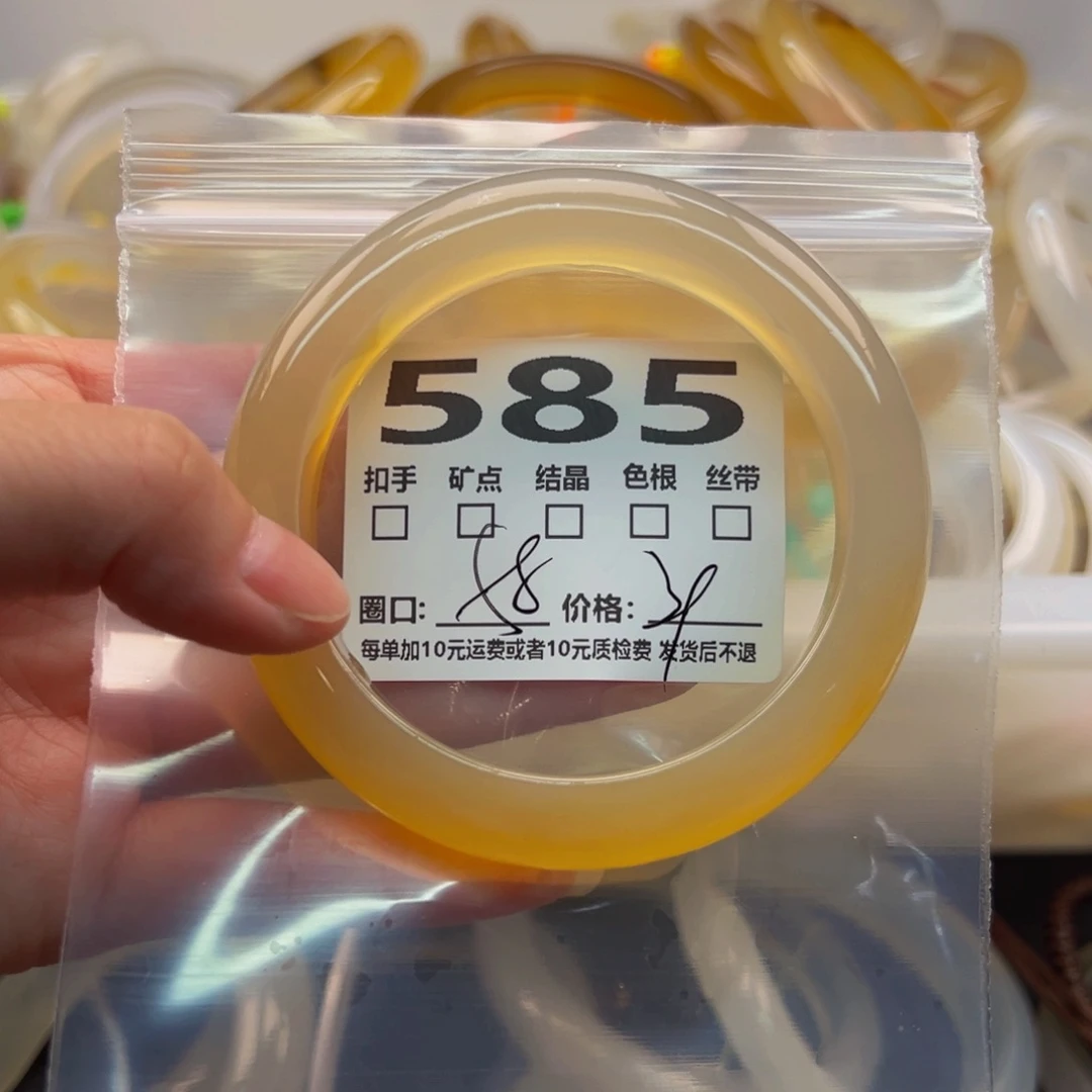 玛瑙/玉髓手镯未镶嵌585