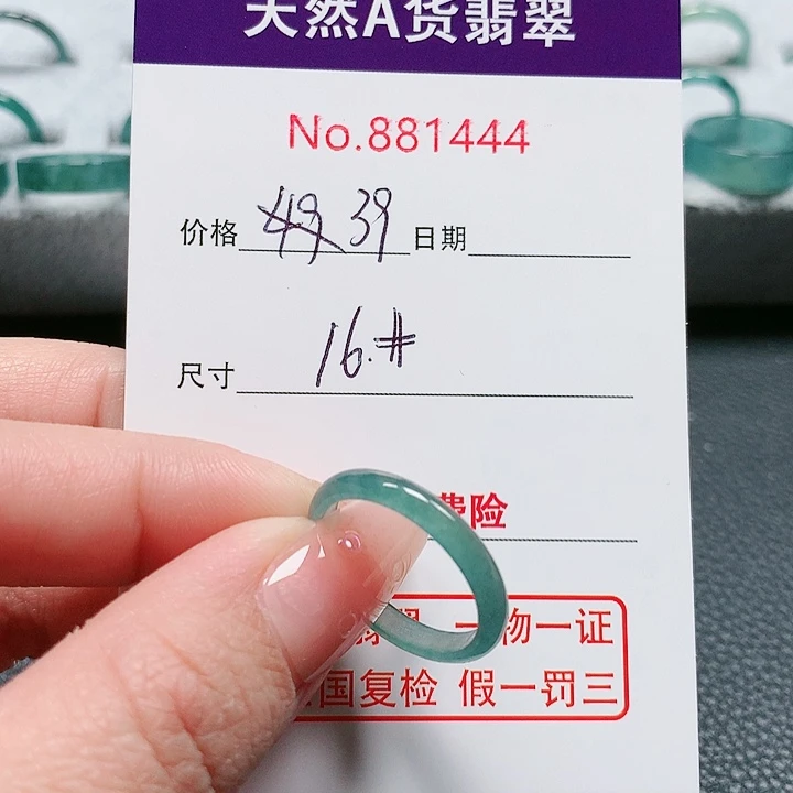 翡翠戒指未镶嵌16号