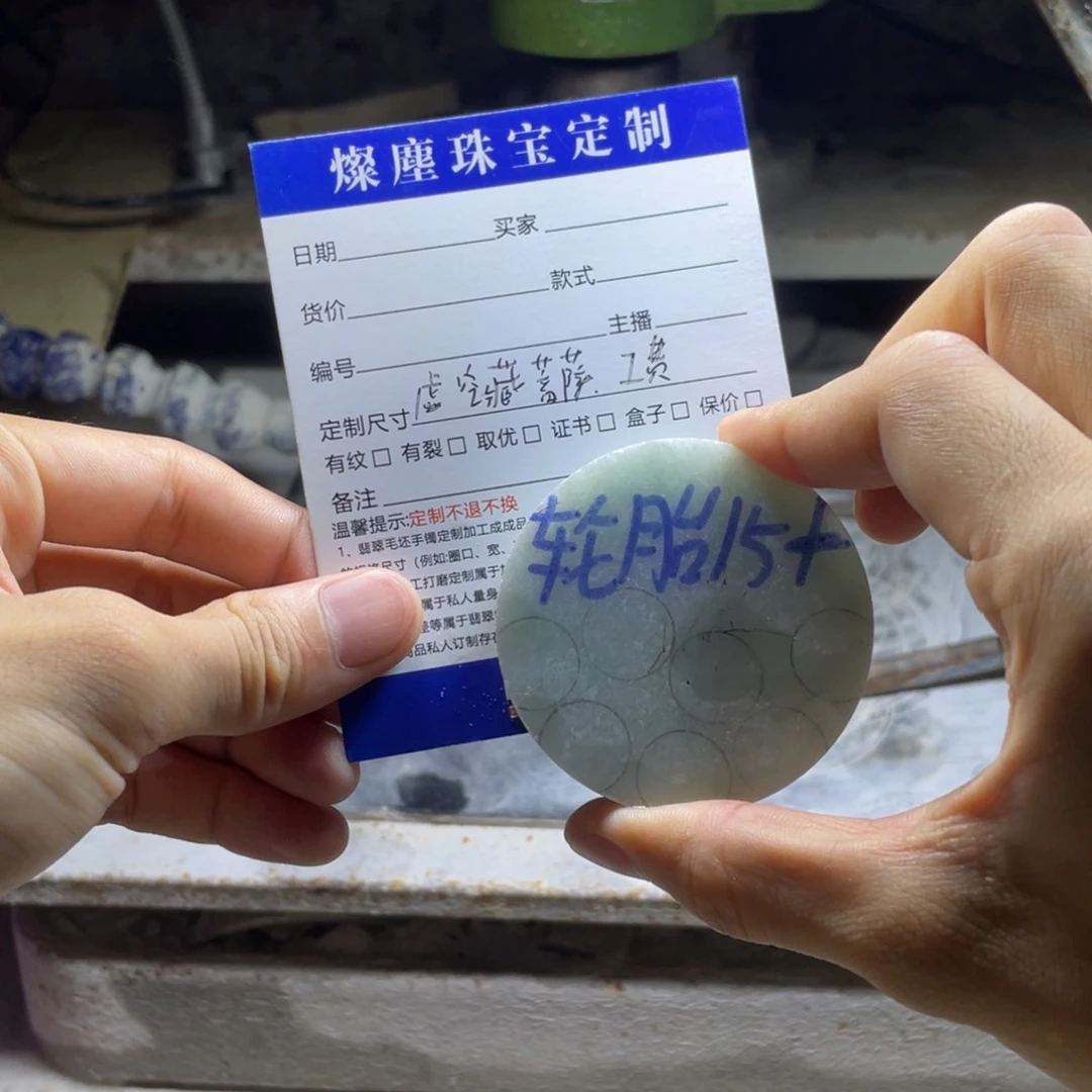 芦***苇定制翡翠未镶嵌翡翠