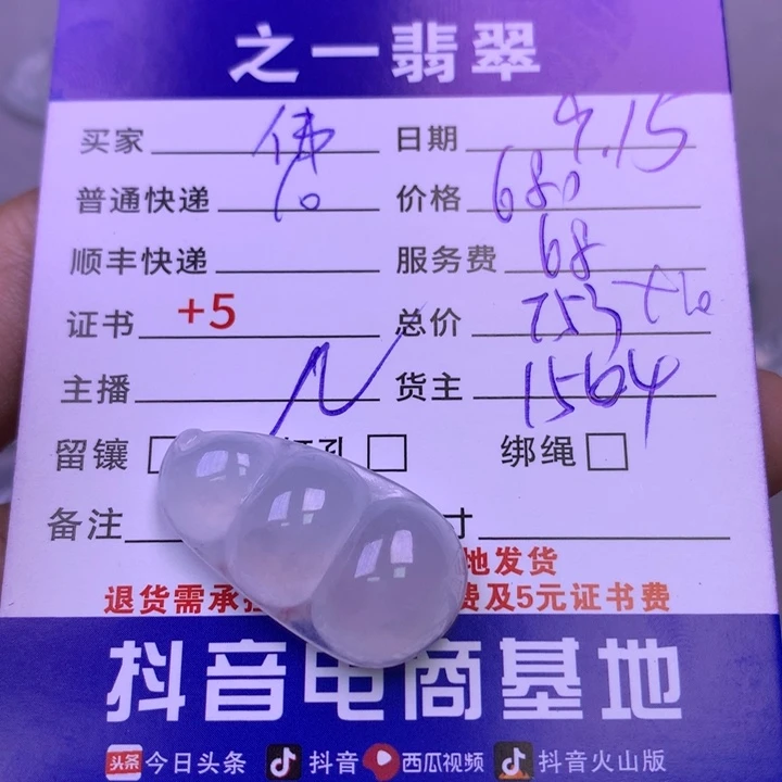 颈饰未镶嵌翡翠佛****）