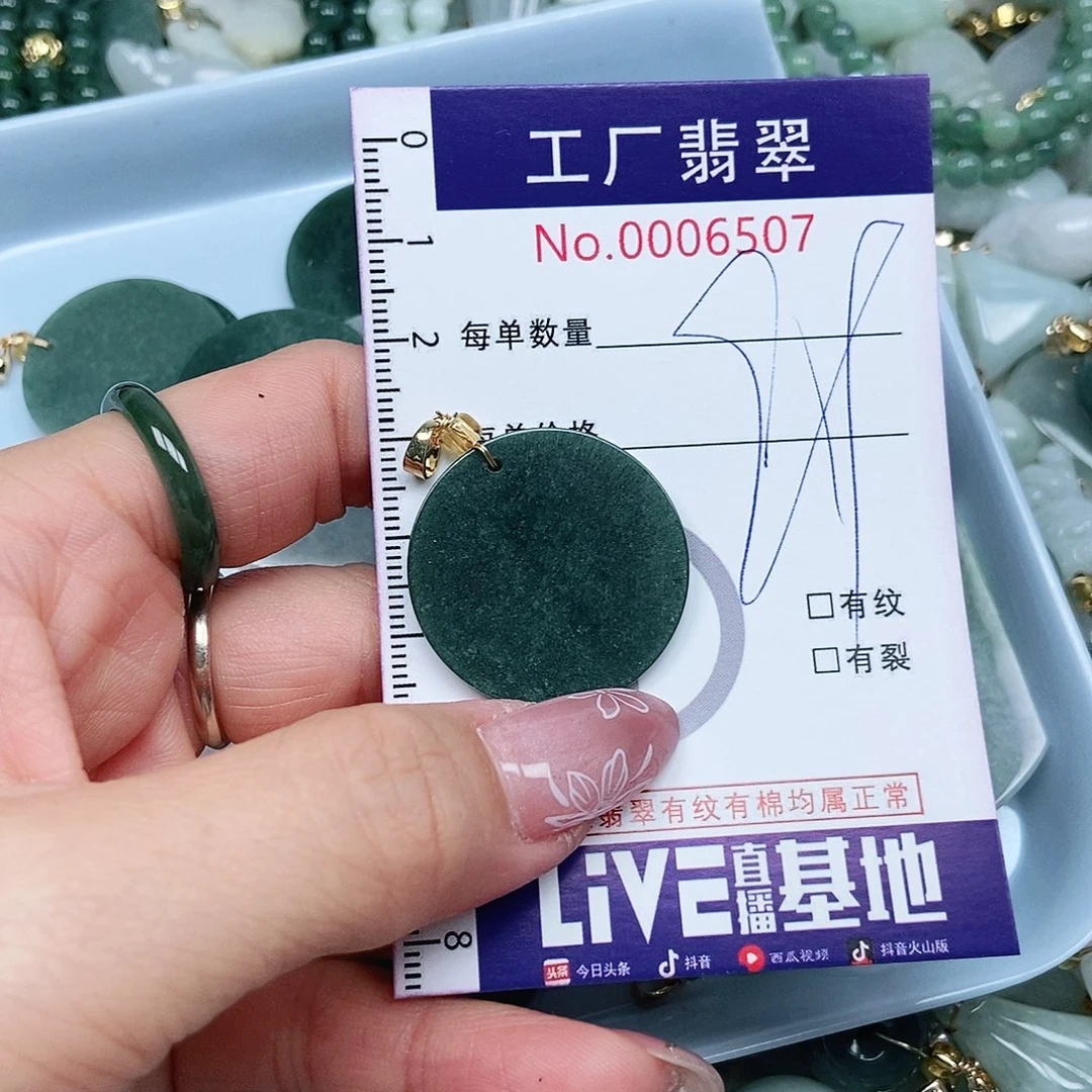 翡翠吊坠(不含链)未镶嵌