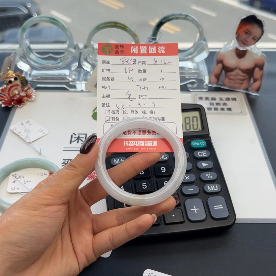 未镶嵌手镯翡翠玩*