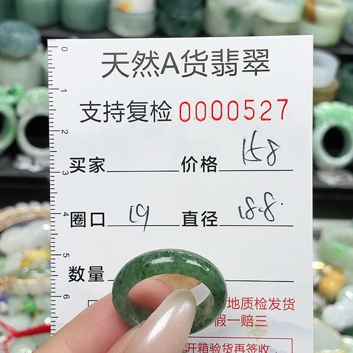 翡翠未镶嵌戒指戒指