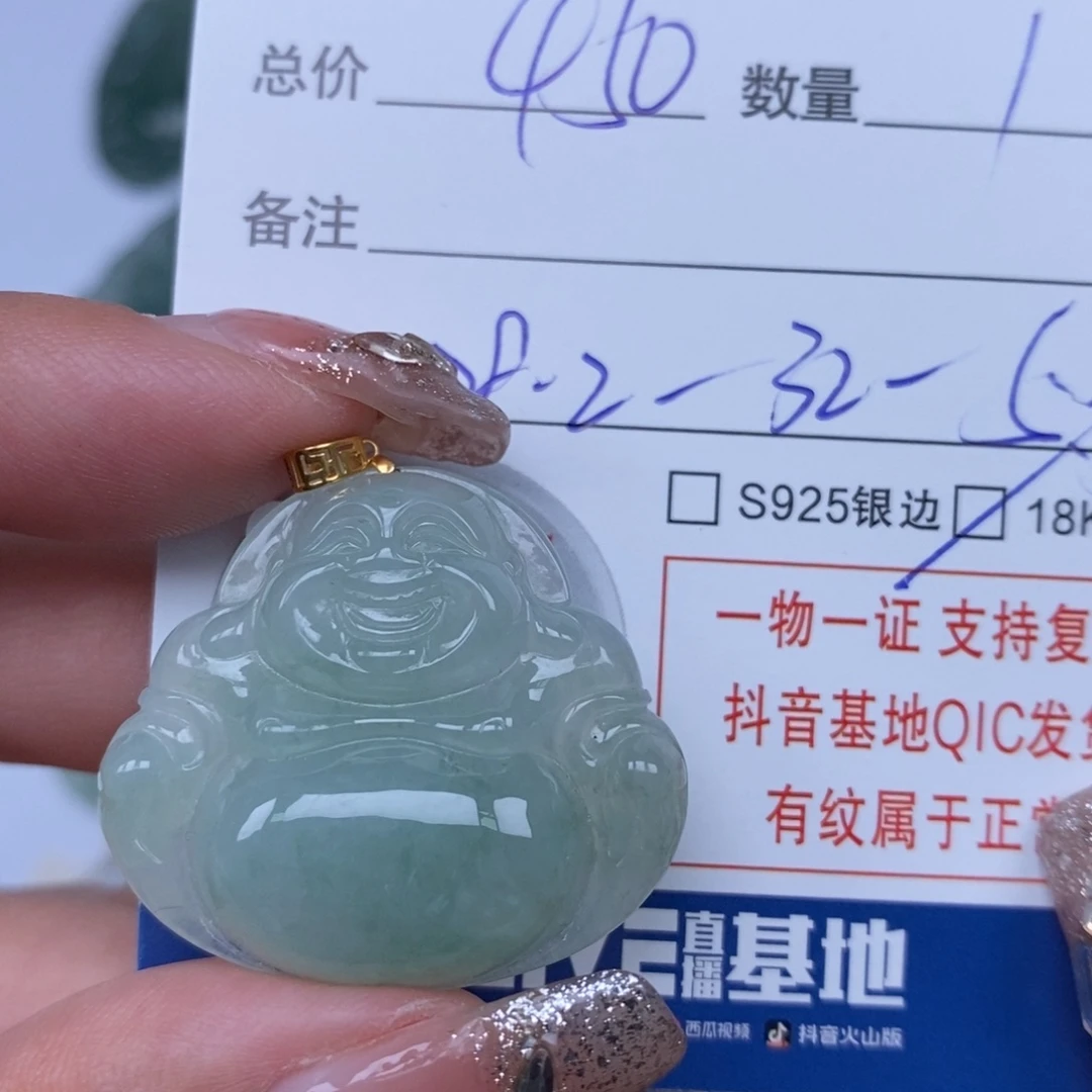 翡翠颈饰未镶嵌天然